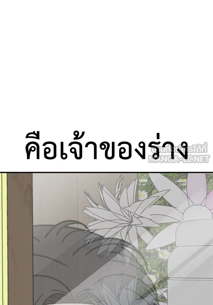 ช่วยเปลี่ยนฉันที ตอนที่ 302. ซีซัน 3 โซอินกุก 10 รูปที่ 162