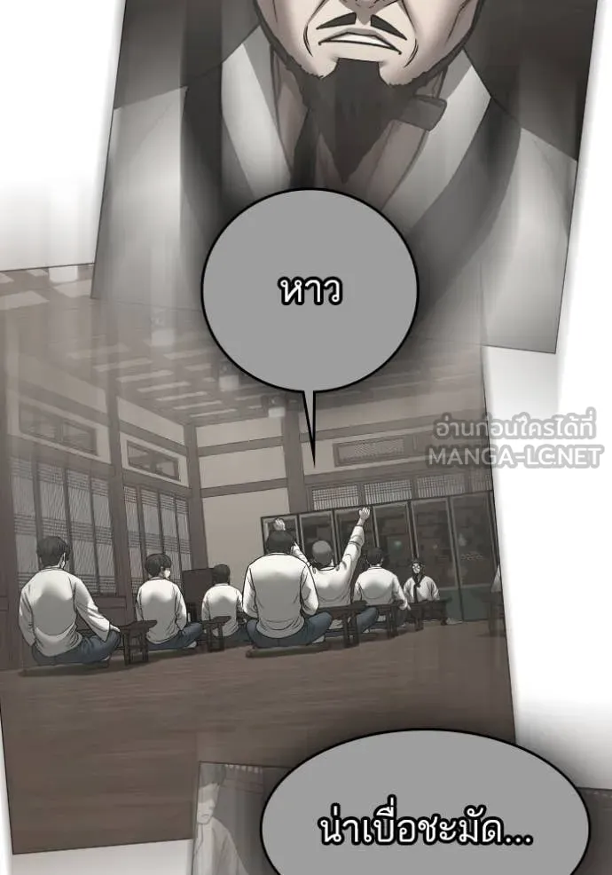 reality ตอนที่ 167 รูปที่ 119