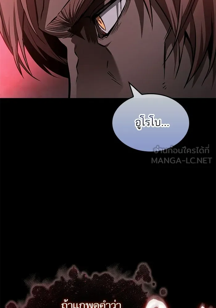 หลังวันสิ้นโลก ตอนที่ 214 รูปที่ 15