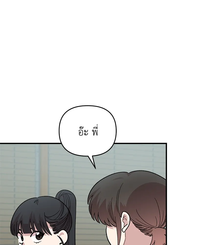 เพื่อนกันมันส์เกิน ตอนที่ 28 รูปที่ 62