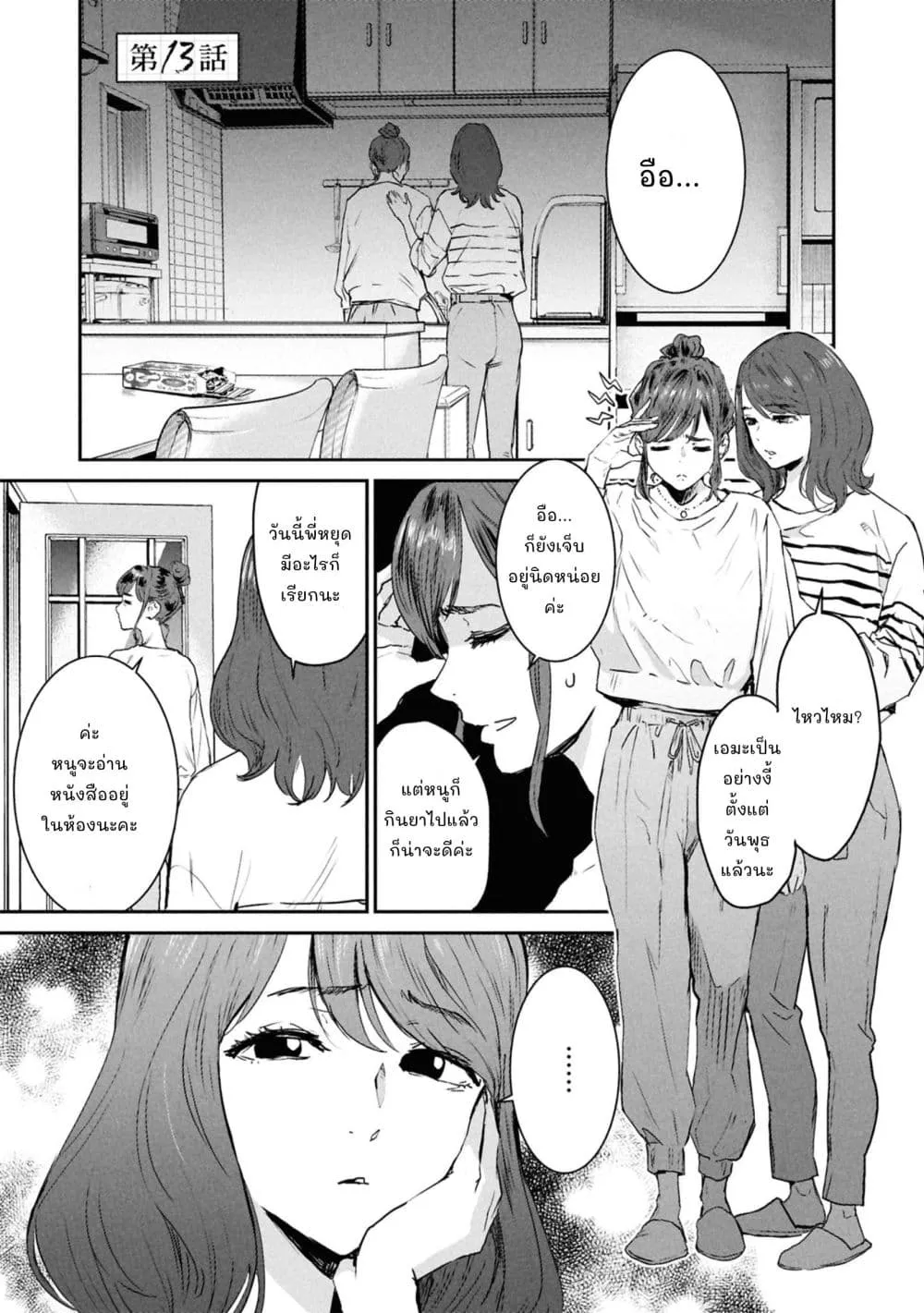 Manga-lc-com อ่านมังงะ อ่านการ์ตูน ออนไลน์ ฟรี Ichiban Tookute, Chikai Aitsu. ~Kimi ni Koi o Suru nante, Ar ตอนที่ 1 2 3 4 5 6 7 8 9 10 11 12 13 14 ฟรี ไม่มีโฆษณา Manga-lc - อ่าน มังงะ อ่าน การ์ตูน ออนไลน์ อ่านมังงะ ฟรี