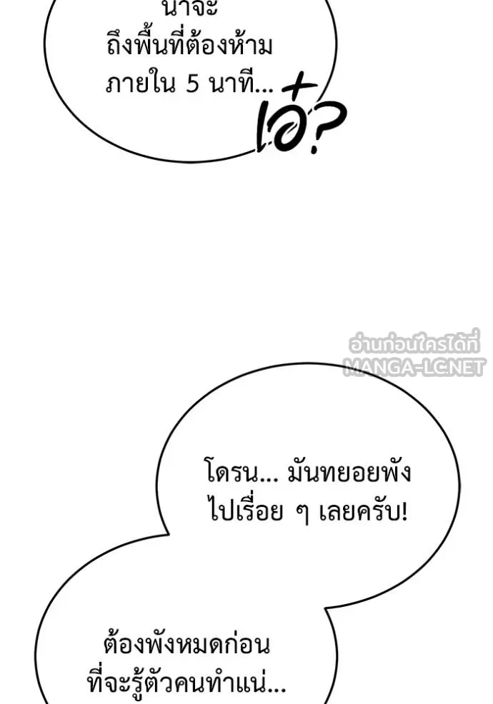 Regressor’s Life Aft ตอนที่ 56 รูปที่ 108