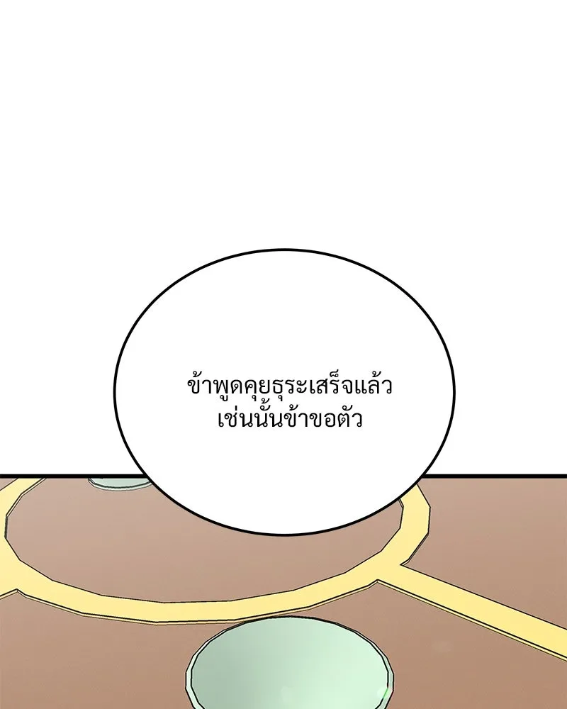 ข้าต้องไม่ใช่พระชายา ตอนที่ 85 รูปที่ 77
