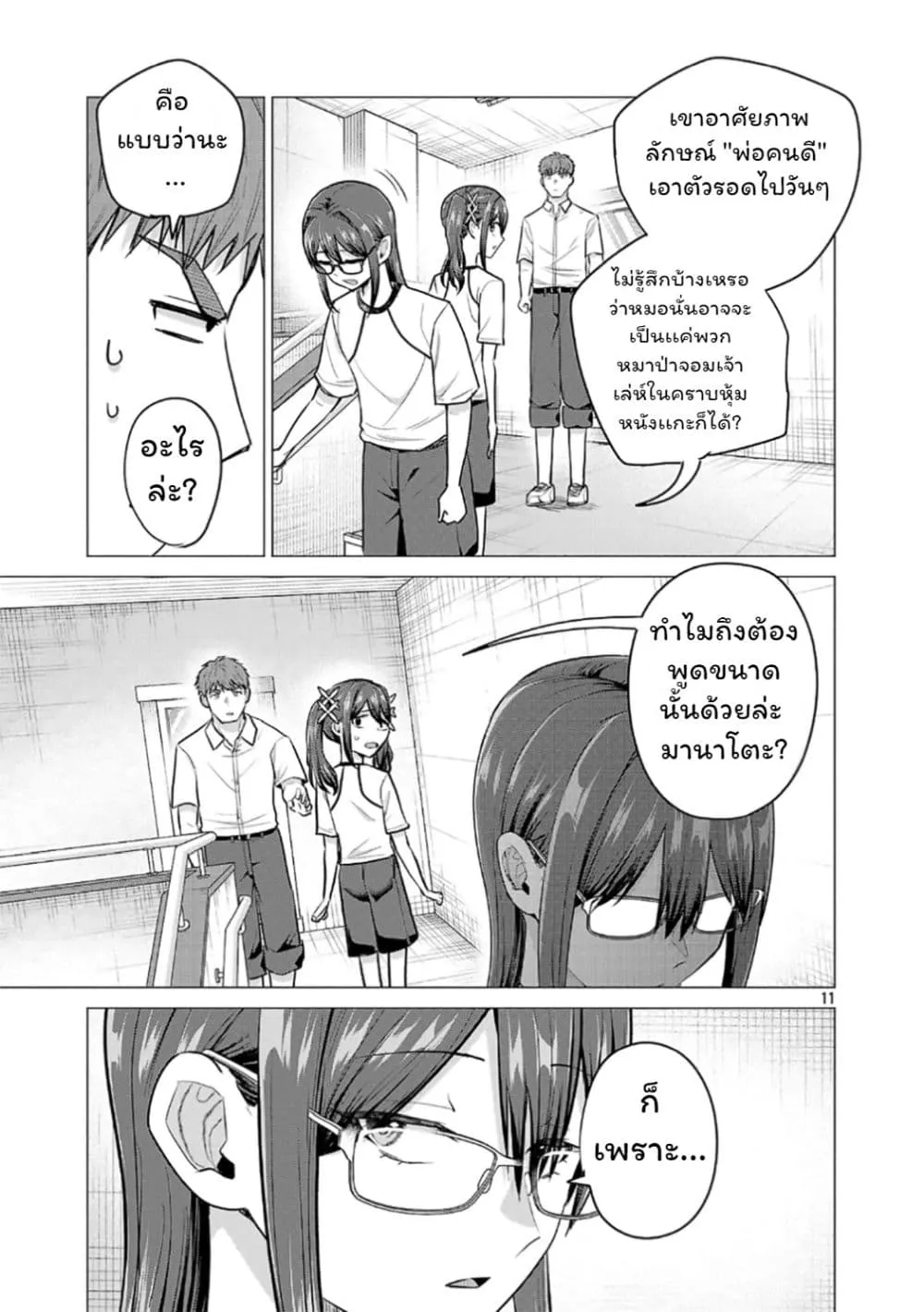 Manga-lc-com อ่านมังงะ อ่านการ์ตูน ออนไลน์ ฟรี Make Heroine o Katasetai!! ตอนที่ 1 2 3 4 5 6 7 8 9 10 11 12 13 14 ฟรี ไม่มีโฆษณา Manga-lc - อ่าน มังงะ อ่าน การ์ตูน ออนไลน์ อ่านมังงะ ฟรี
