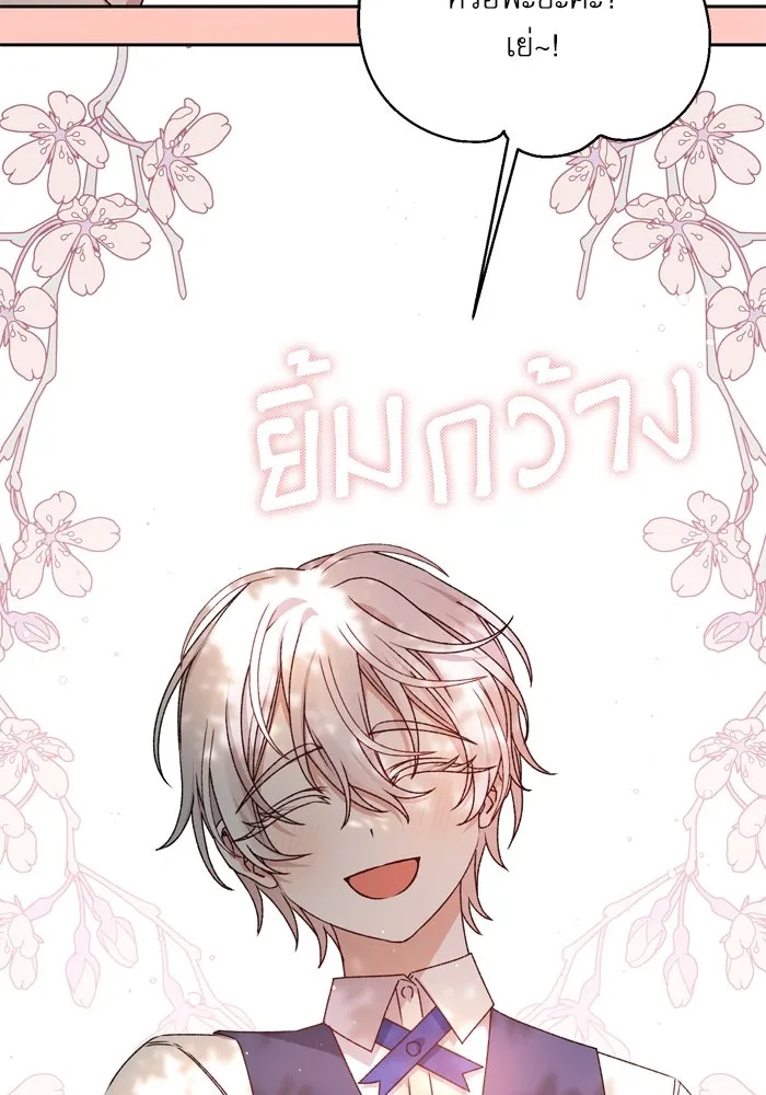 เกิดใหม่คราวนี้ ขอเป็นคนดีดูสักครั้ง ตอนที่ 27 รูปที่ 25