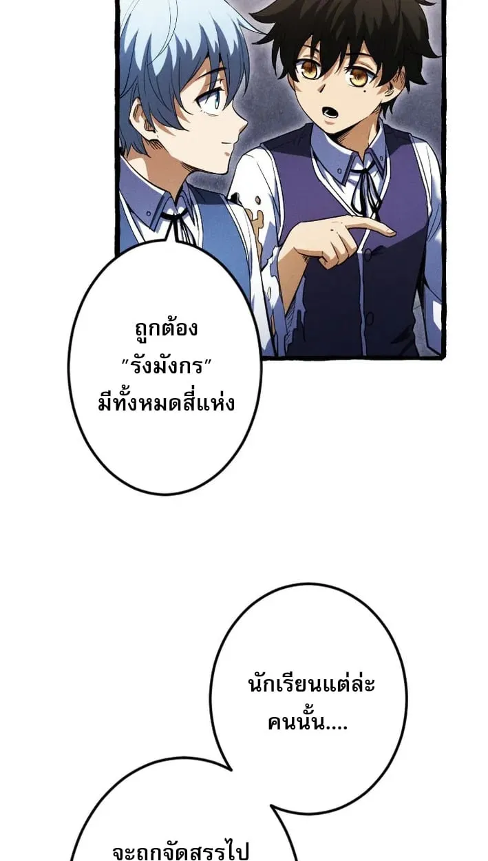 Return of the First Patriarch_ The Strongest Reincarnates into His Descendant 1000 Years Later การกล_บมาของบรรพชนร_นแรก_ จอมย_ทธ_ผ_แข_งแกร_งท_ส_ดกล_บชาต_มาเก_ดเป_นทายาทในอ_กพ_นป_ต_อมา ตอนที่ ตอนที่ 5 รูปที่ 72