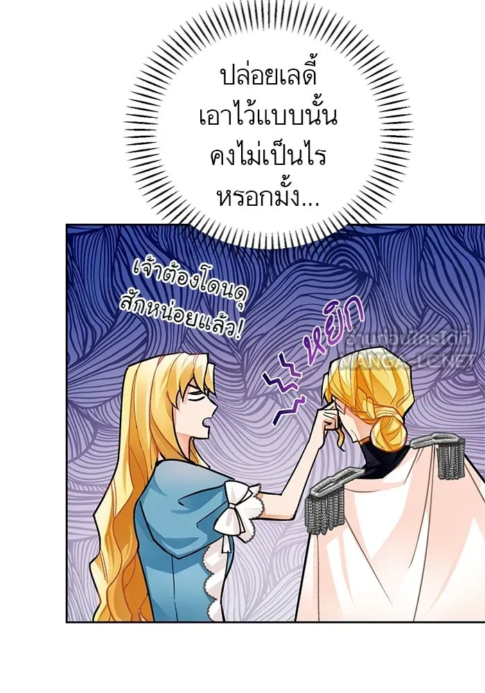 บุตรีดยุกขอไม่แต่งงานbrกับหนุ่มในฝัน ตอนที่ 22 รูปที่ 3