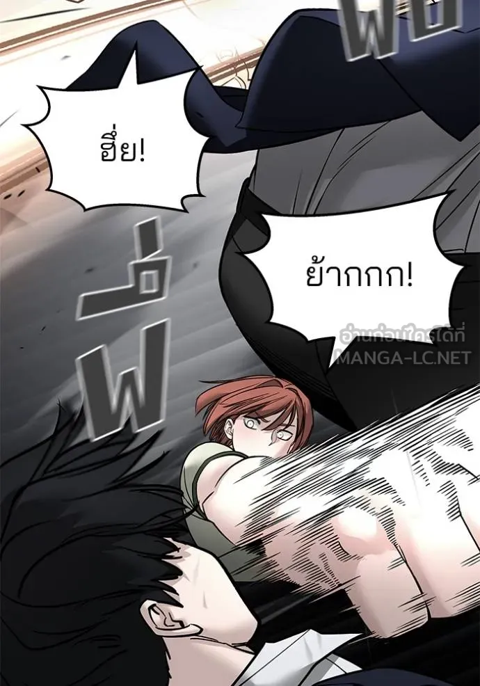 เลวฟาดเลว ตอนที่ 130 รูปที่ 74