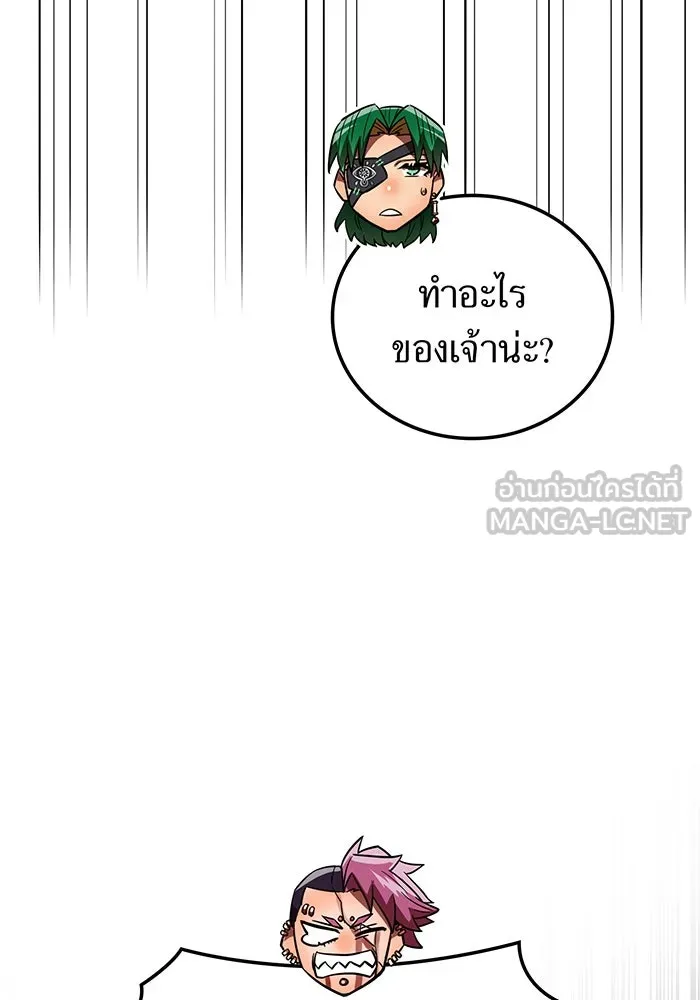 เพลเยอร์เลือดเทวะ ตอนที่ 42 รอยร้าว รูปที่ 75