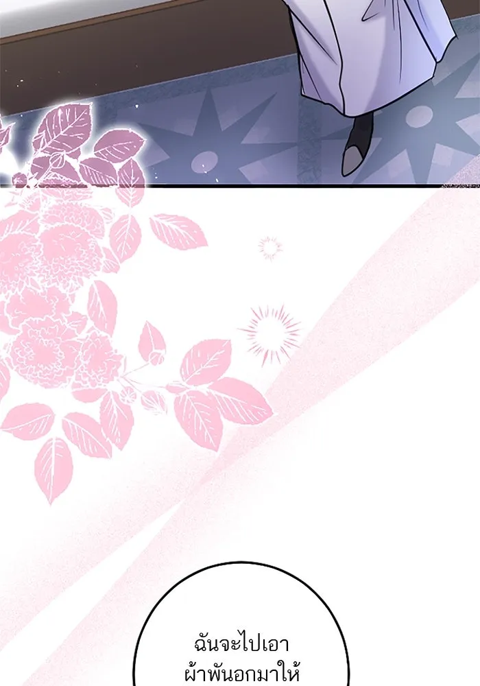 คุณหนูย้อนเวลามาเป็นอัศวิน ตอนที่ 62 รูปที่ 34