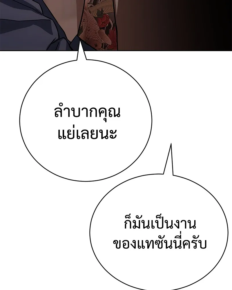 แบคXX ตอนที่ 10 รูปที่ 65