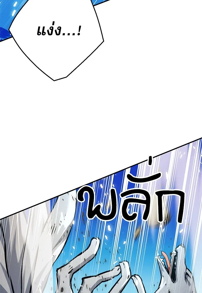 ดรูอิดแห่งสถานีโซล ตอนที่ 123 รูปที่ 92