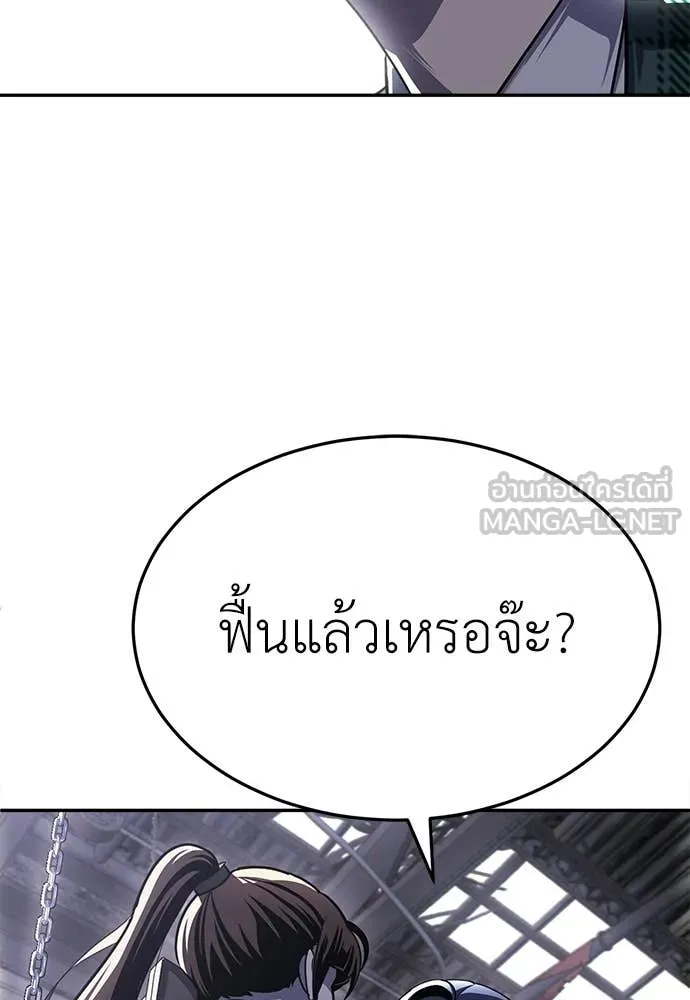 สนามเด็กล่า ตอนที่ 81 รูปที่ 238