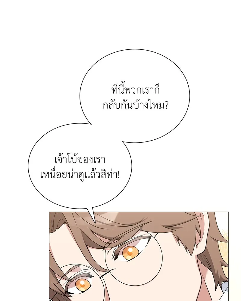 คนสวนโลกฮันเตอร์ ตอนที่ 34 รูปที่ 103