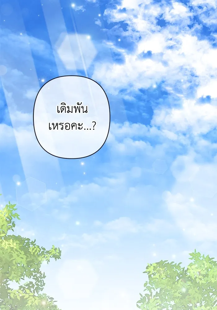เกมรักด่านสุดท้ายจับนายพระเอก ตอนที่ 12 รูปที่ 137