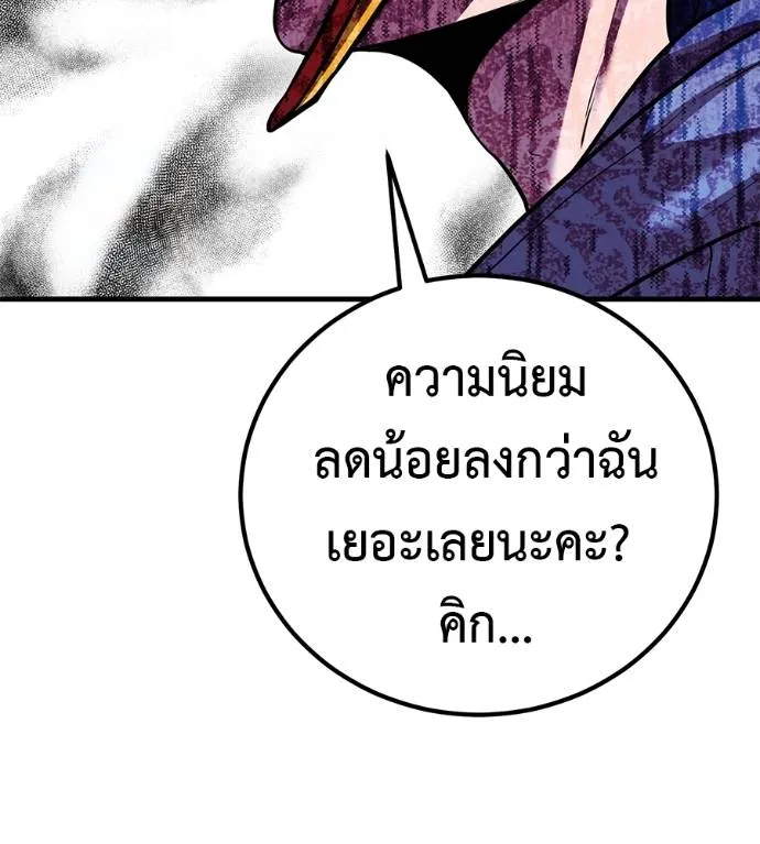 เรียกฉันว่าพระเจ้า ตอนที่ 17 รูปที่ 154