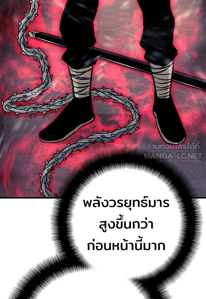 เส้นทางสู่เทพมาร ตอนที่ 41 รูปที่ 219