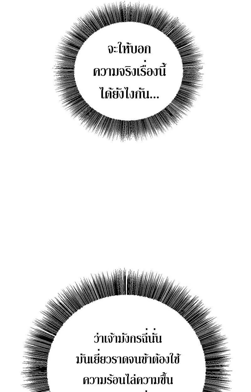 Childhood Friend of the Zenith สหายว_ยเยาว_ของข_าแข_งแกร_งท_ส_ดในใต_หล_า ตอนที่ ตอนที่ 84 รูปที่ 100