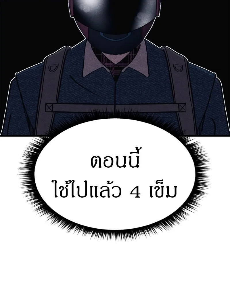Zombie X Slasher ตอนที่ 66 รูปที่ 124