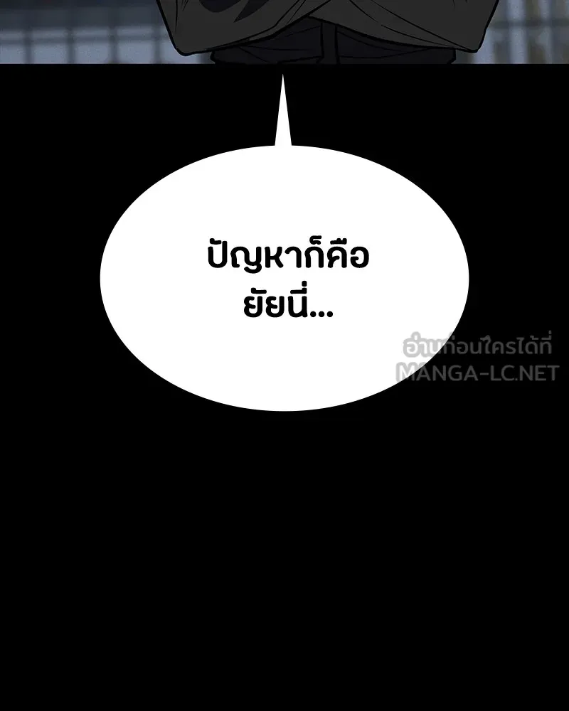 มือสังหารพันธุ์อมตะ ตอนที่ 16 รูปที่ 9