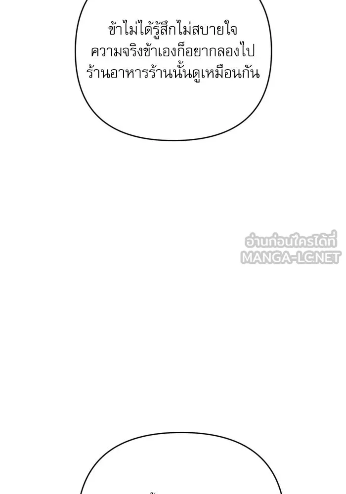 เกิดใหม่คราวนี้ ขอเป็นคนดีดูสักครั้ง ตอนที่ 72 รูปที่ 39