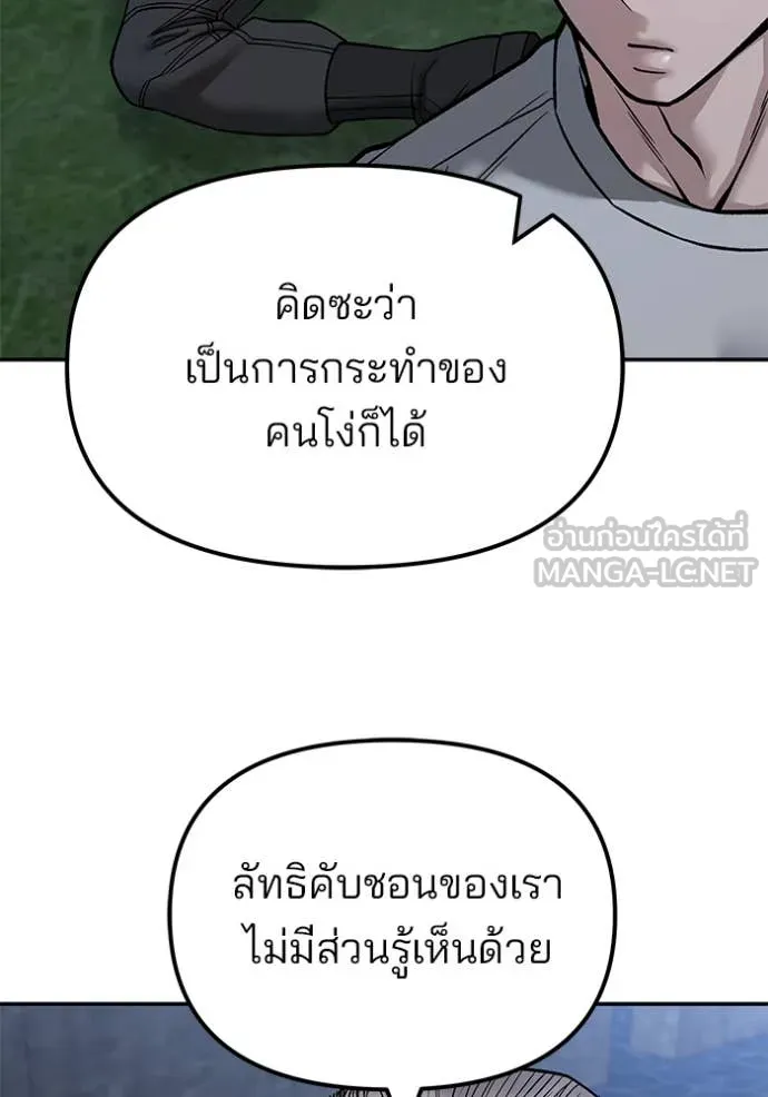 เลวฟาดเลว ตอนที่ 141 รูปที่ 35