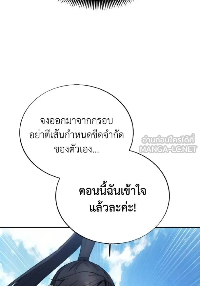 ศึกชิงบัลลังก์เทพเจ้ ตอนที่ 159 รูปที่ 69