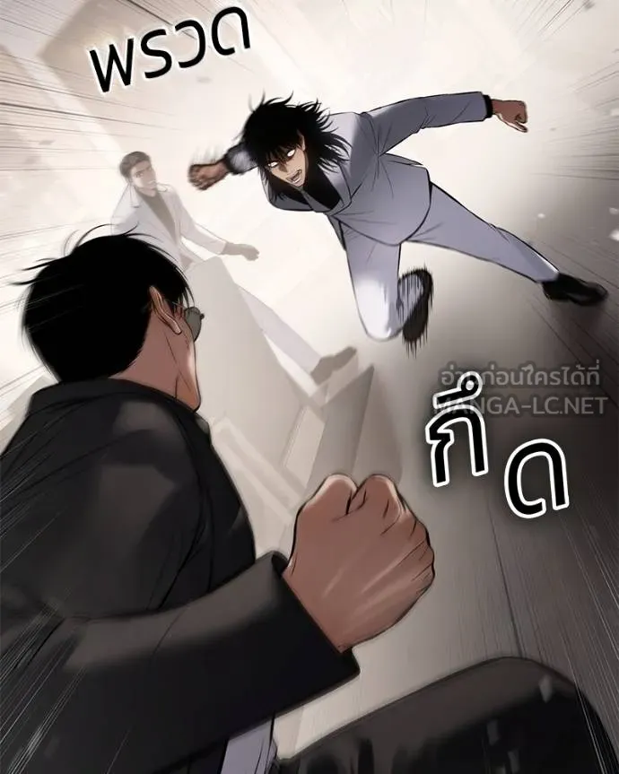 Baek XX ตอนที่ 119 รูปที่ 43