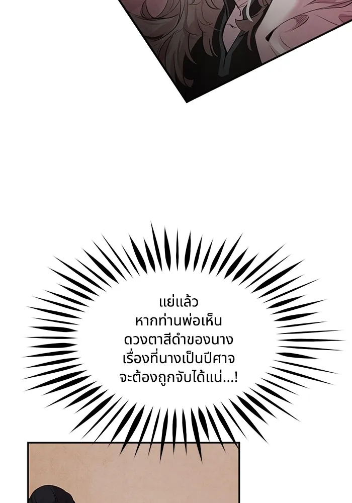 อาซา ตอนที่ 16 การพบกันอีกครั้ง รูปที่ 10