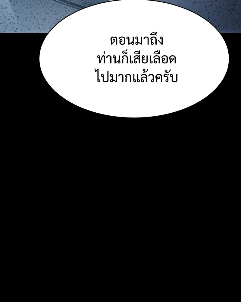 แบคXX ตอนที่ 70 รูปที่ 154