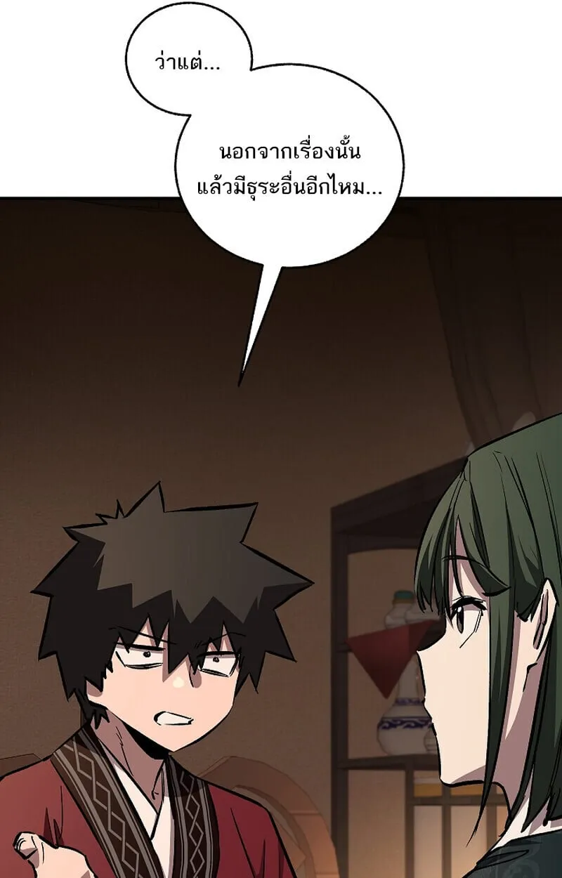 Childhood Friend of the Zenith สหายว_ยเยาว_ของข_าแข_งแกร_งท_ส_ดในใต_หล_า ตอนที่ ตอนที่ 69 รูปที่ 41