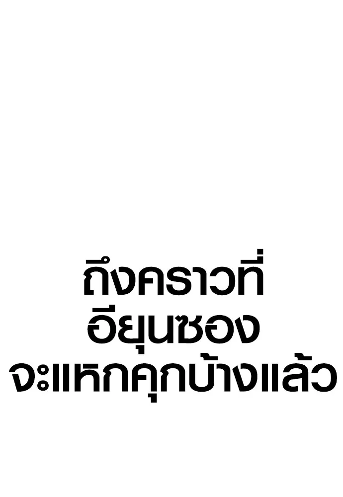 อาชญากรวัยเยาว์ ตอนที่ 72 แค่นี้ก็เพียงพอแล้ว รูปที่ 212