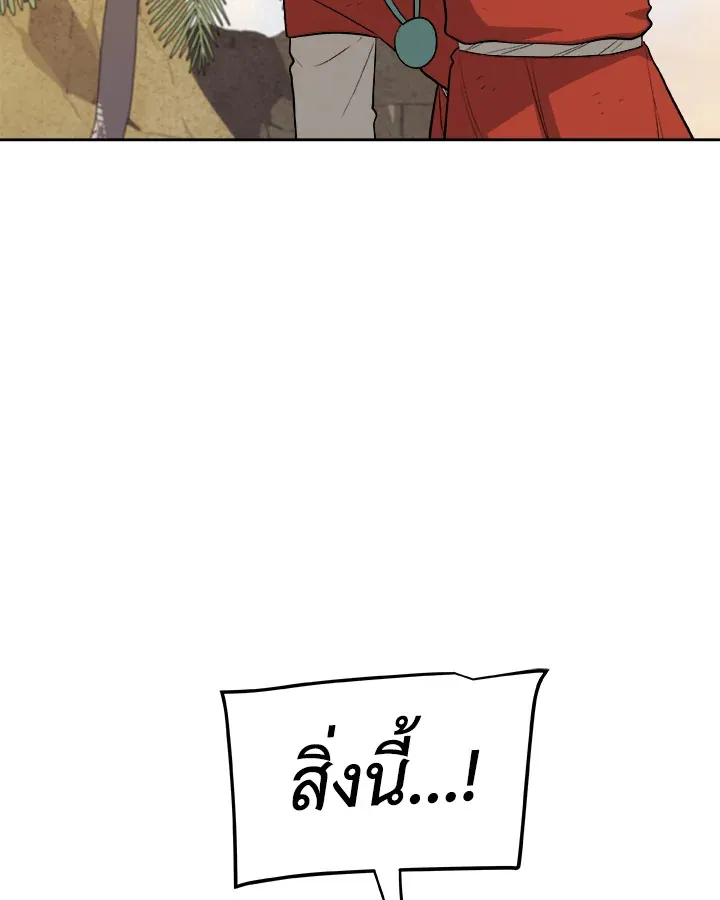 Overpowered Sword ตอนที่ ตอนที่ 123 รูปที่ 94