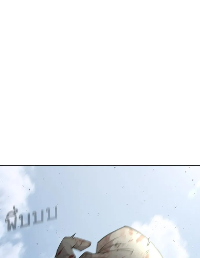 ยุคแห่งยอดมนุษย์ ตอนที่ 87 รูปที่ 50