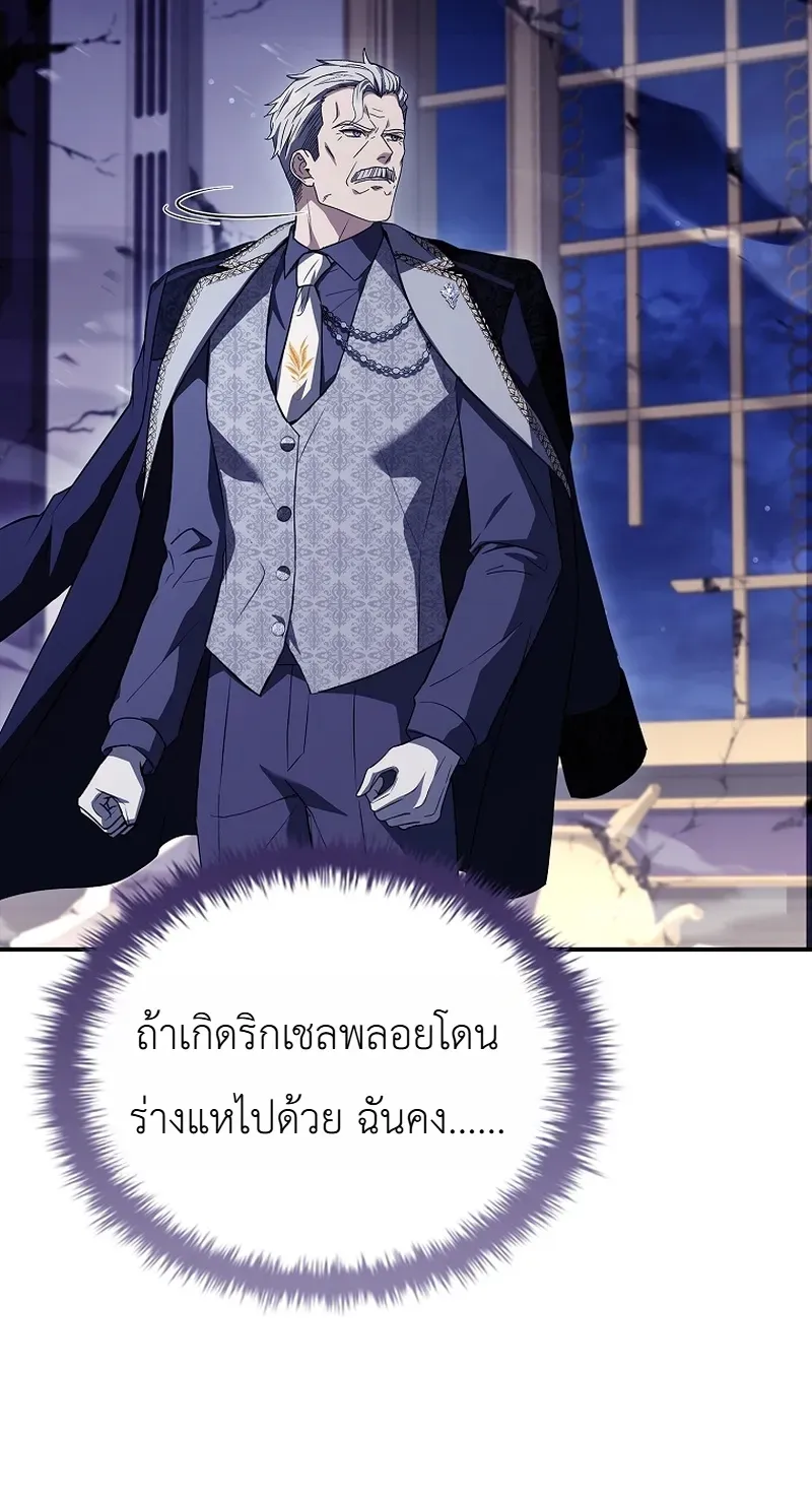 To Hell with Being Heir_ I_m going to Heal ช_างห_วตำแหน_งทายาทส_ ฉ_นขอไปใช_ช_ว_ตช_ลๆด_กว_า ตอนที่ ตอนที่ 20 รูปที่ 21