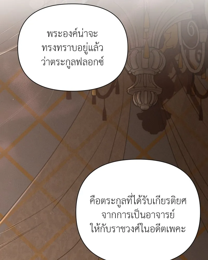 โอ้ ศัตรูที่รัก ตอนที่ 51 รูปที่ 119