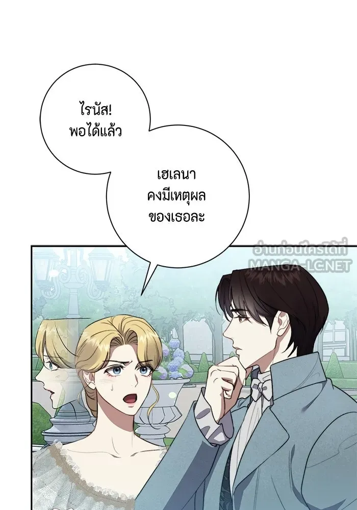 ขอวิธีส่งสามีลงนรก ตอนที่ 46 รูปที่ 72