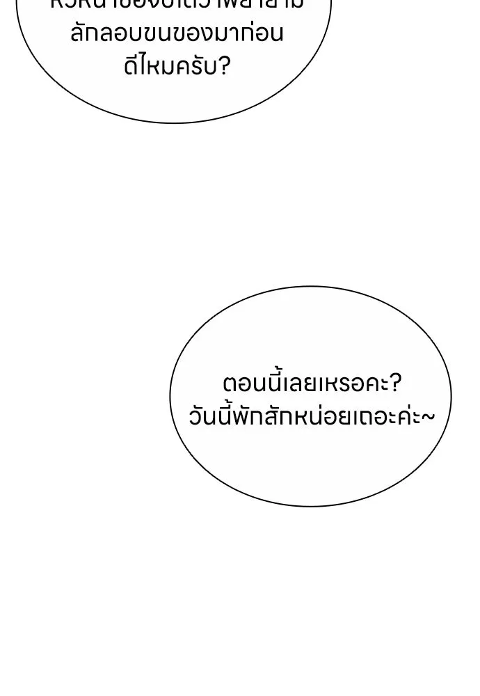 อัยการสายโหด ตอนที่ 18 รูปที่ 86