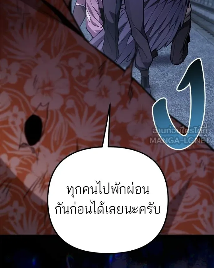 โทษที พื้นที่นี้ ตอนที่ 76 รูปที่ 20