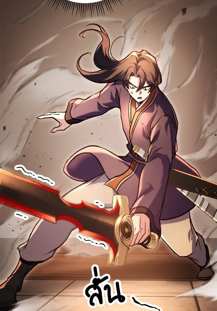 ดาบแห่งจักรพรรดิ ตอนที่ 32 รูปที่ 88