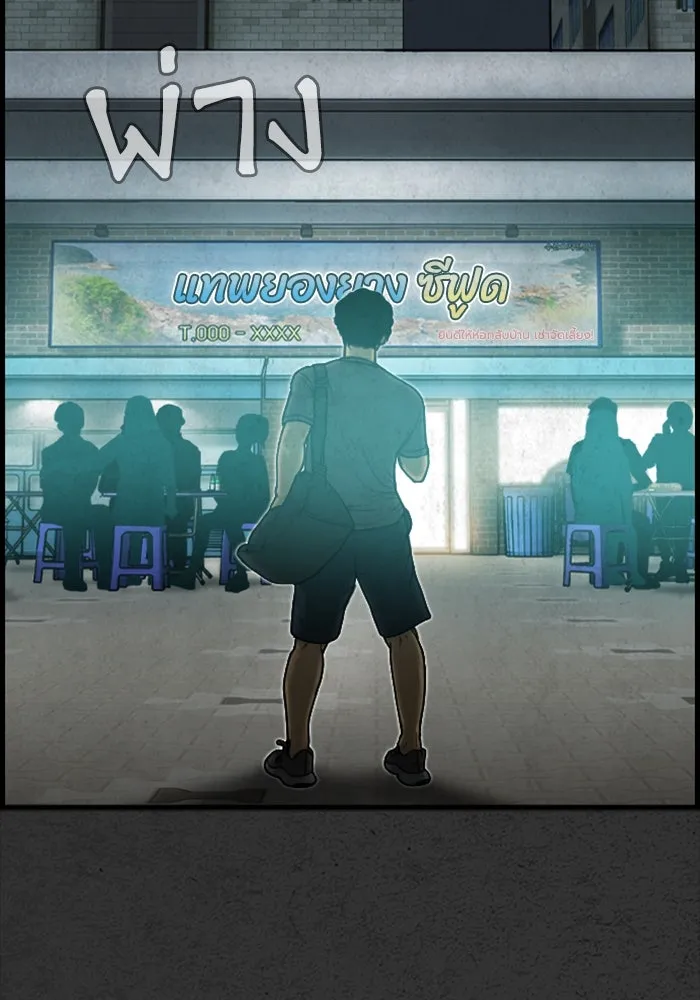 ตกศพสยอง ตอนที่ 3 รูปที่ 76