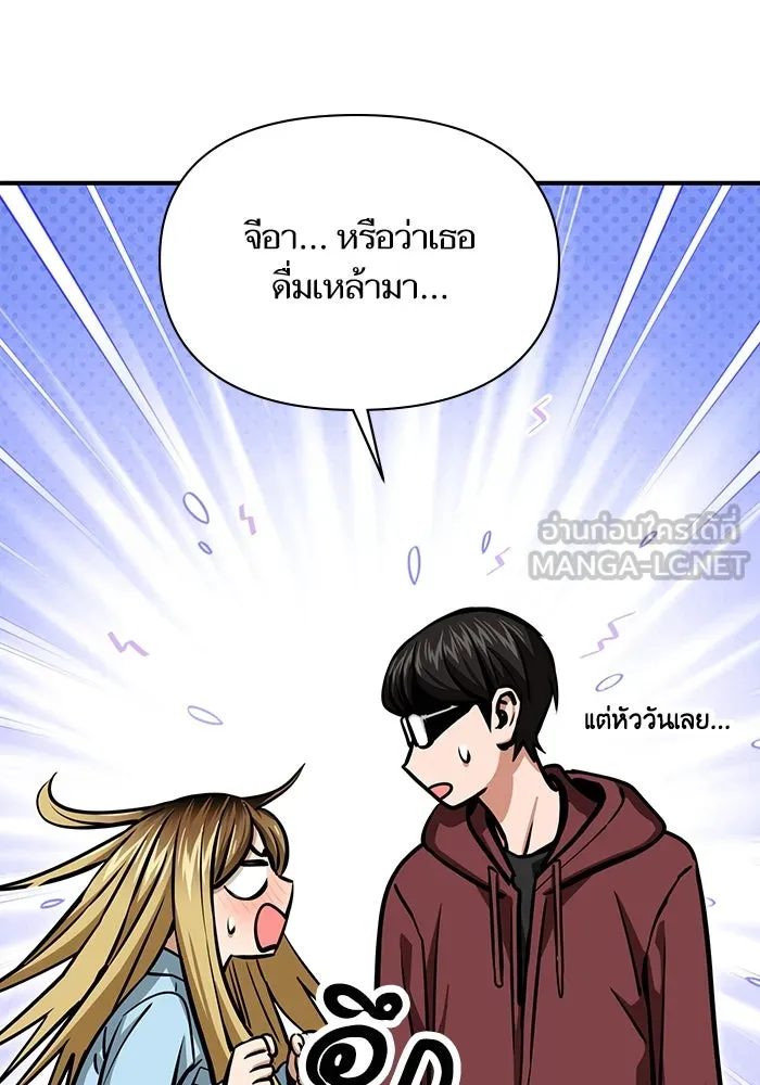 โชคชะตานำพารัก ตอนที่ 127 ที่แต่งขึ้นมา รูปที่ 69