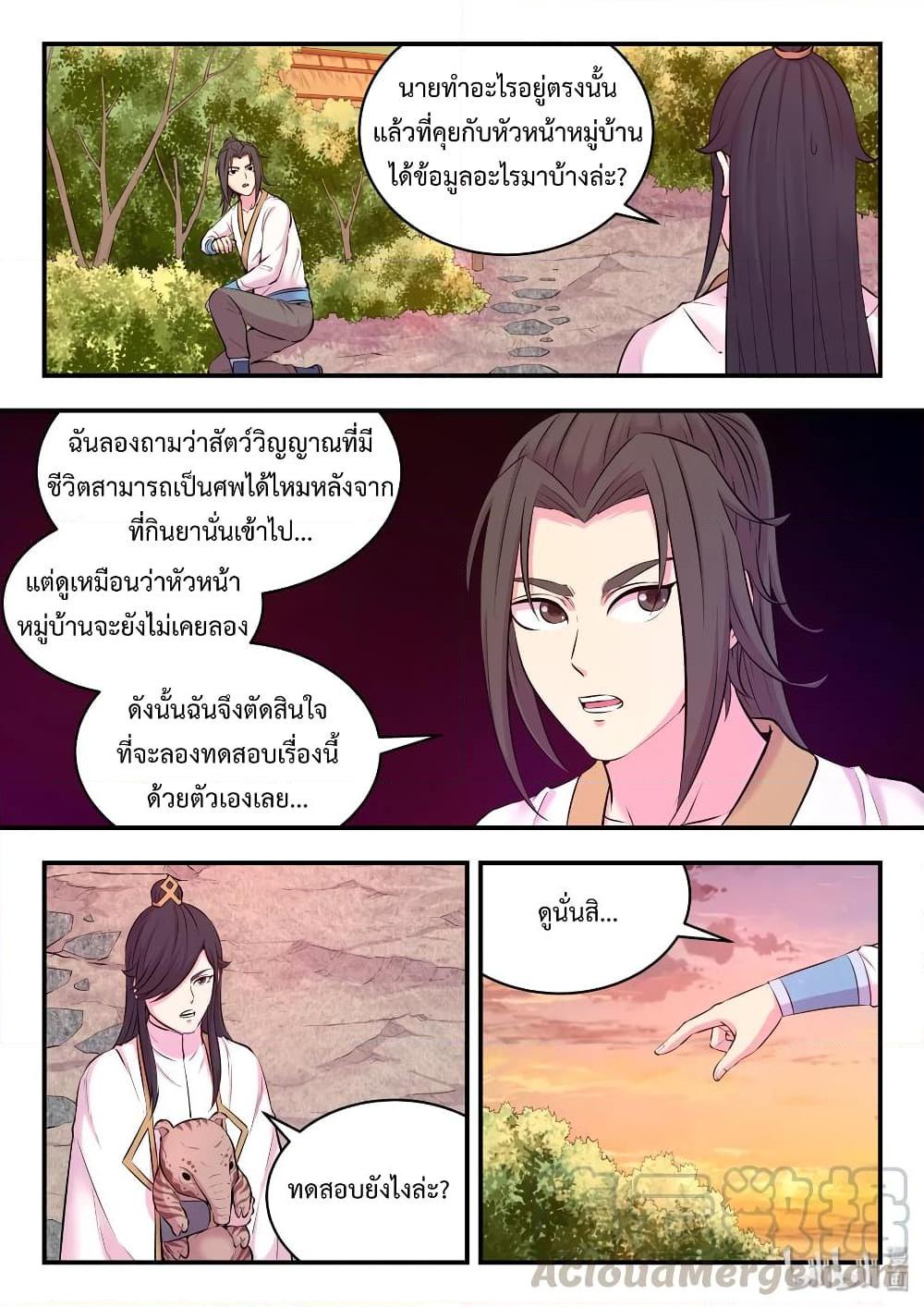 Manga-lc-com อ่านมังงะ อ่านการ์ตูน ออนไลน์ ฟรี King of Spirit Beast ตอนที่ 1 2 3 4 5 6 7 8 9 10 11 12 13 14 ฟรี ไม่มีโฆษณา Manga-lc - อ่าน มังงะ อ่าน การ์ตูน ออนไลน์ อ่านมังงะ ฟรี