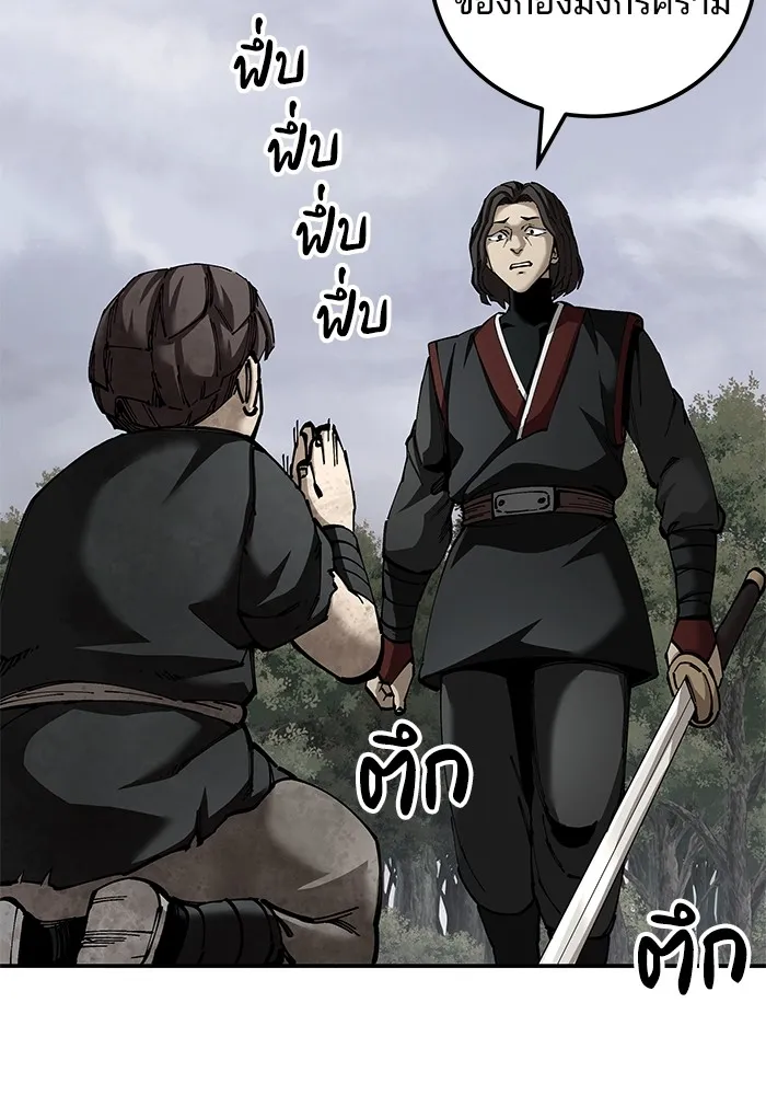 คุณปู่จอมยุทธกับหลานสาวสุดแกร่ง ตอนที่ 86 รูปที่ 41