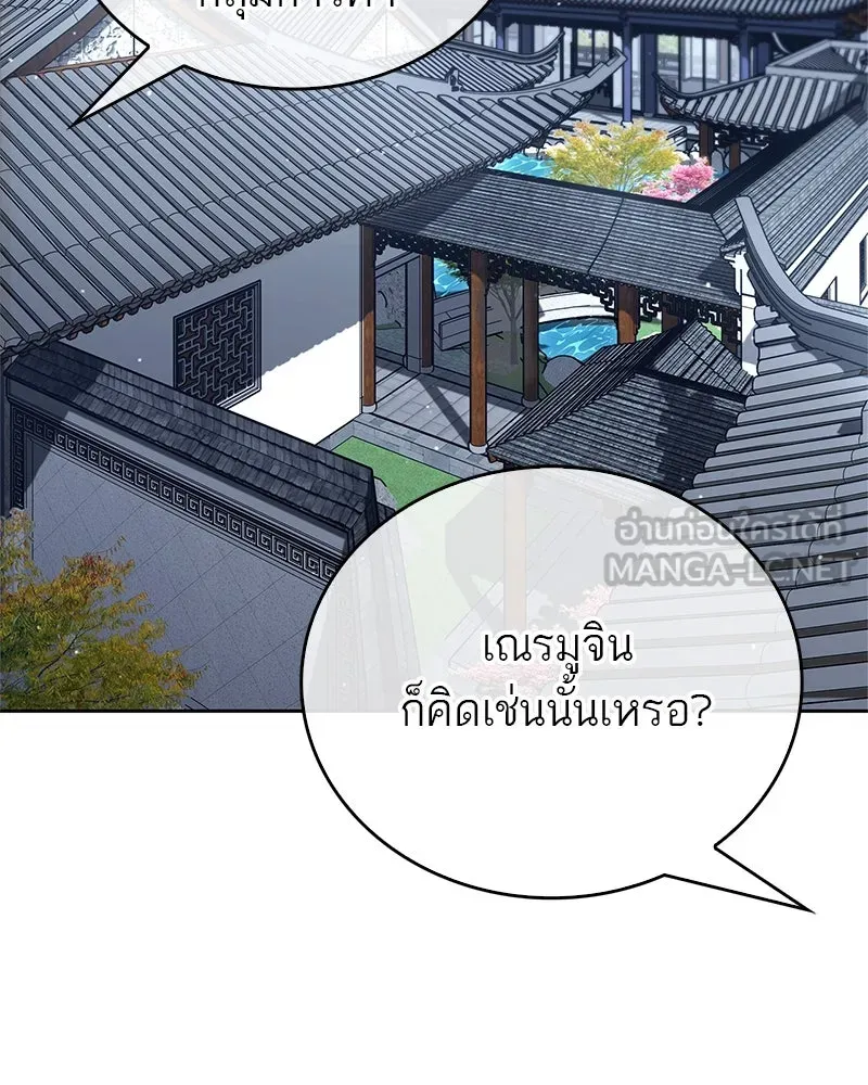 สุดยอดเทรนเนอร์แห่งยุทธภพ ตอนที่ 46 ตัดสินใจได้ด้วยตัวเอง รูปที่ 87