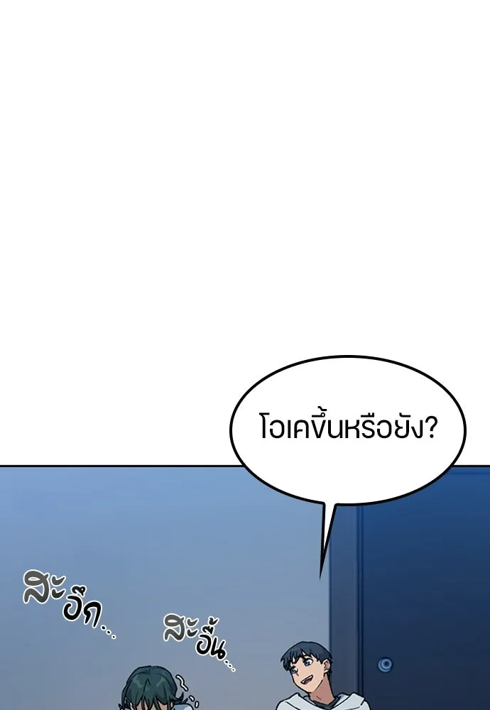ตั้งแคมป์ฮีลใจในต่างโลก ตอนที่ 79 รูปที่ 10
