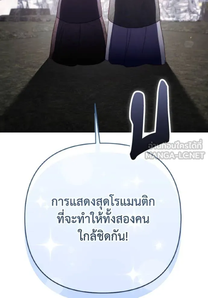ราชินีจอมมาร ตอนที่ 37 รูปที่ 90