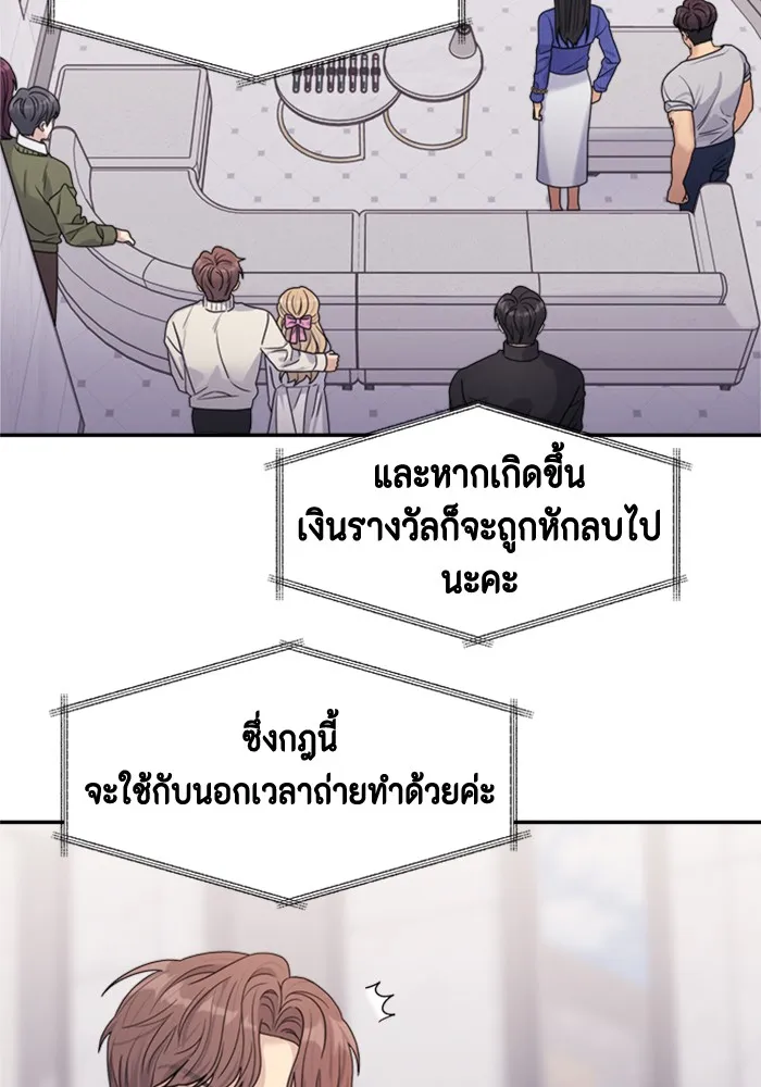Couple Breaker ตอนที่ 18 รูปที่ 43