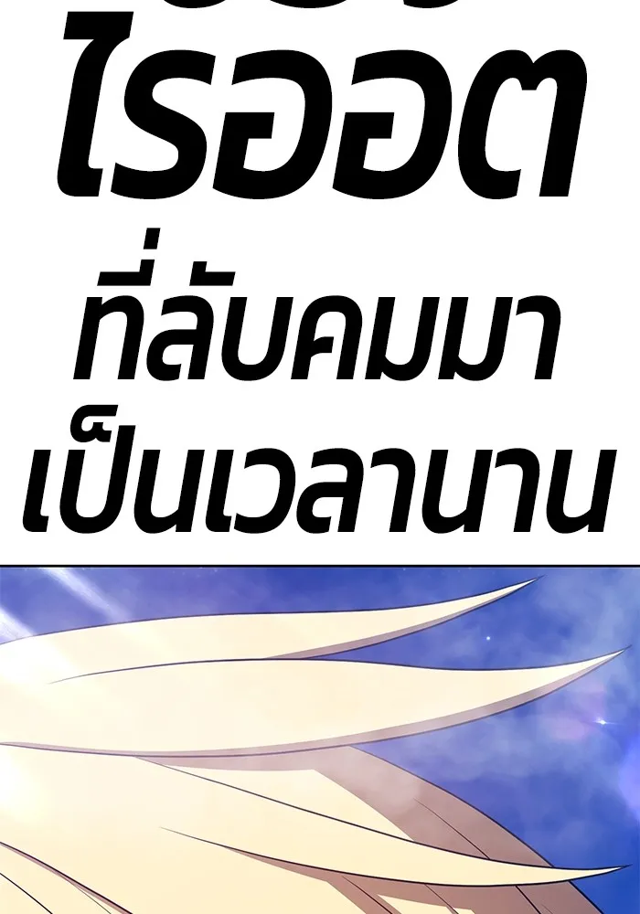 +99 ท่อนไม้พร้อมบวก ตอนที่ 76 รูปที่ 488