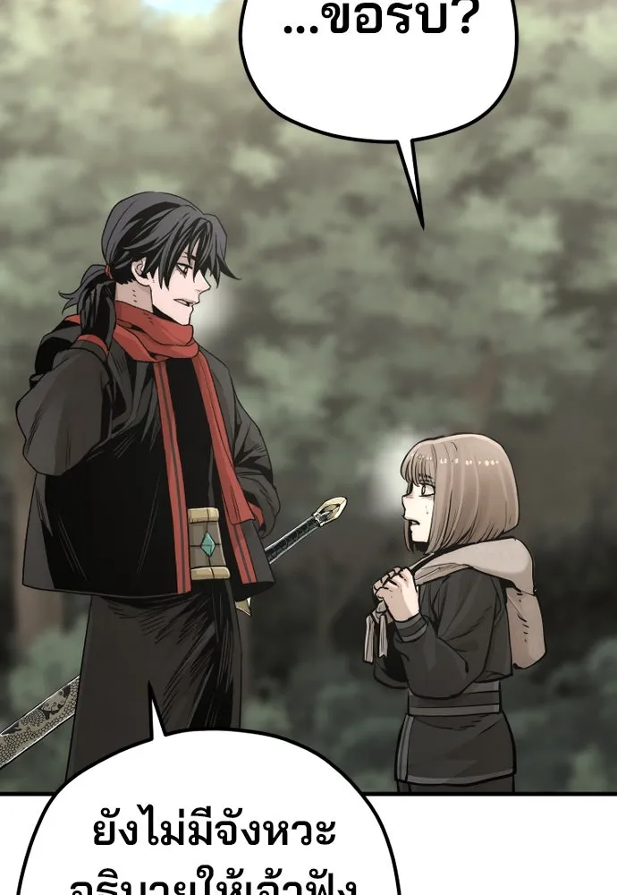 เส้นทางสู่เทพมาร ตอนที่ 96 รูปที่ 136